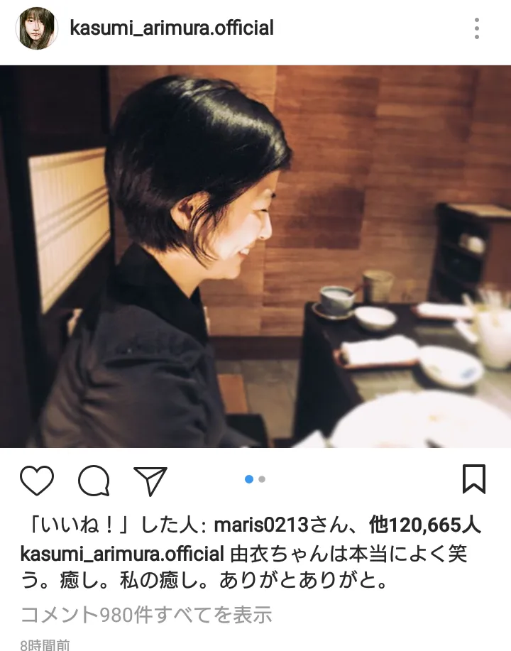 【写真を見る】わちゃわちゃする有村架純＆佐久間由衣の仲の良いやりとりにファン歓喜！