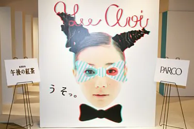 【写真】蒼井優展「うそっ。」の会場入り口に巨大な蒼井が登場。３D眼鏡で見ると…