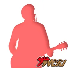 長瀬智也のワイルド伝説に「イメージ通り!」とファン絶賛