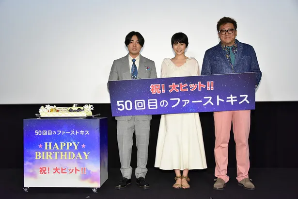 舞台あいさつに登場した山田孝之、長澤まさみ、福田雄一監督(写真左から)