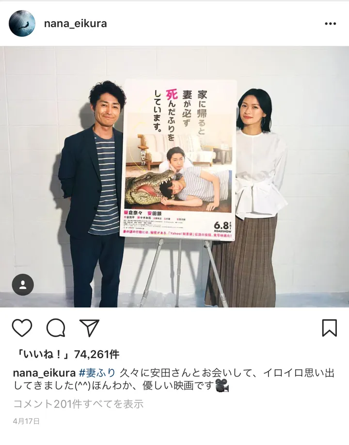 映画「家に帰ると妻が必ず死んだふりをしています。」で共演する榮倉奈々＆安田顕が料理を辛口ジャッジ！