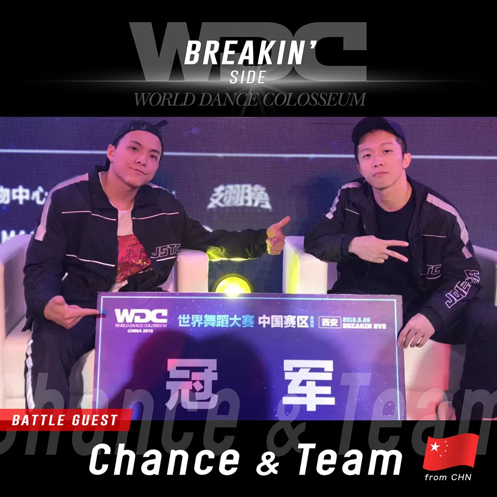 Breakin'-CHN-Battle-Guest-