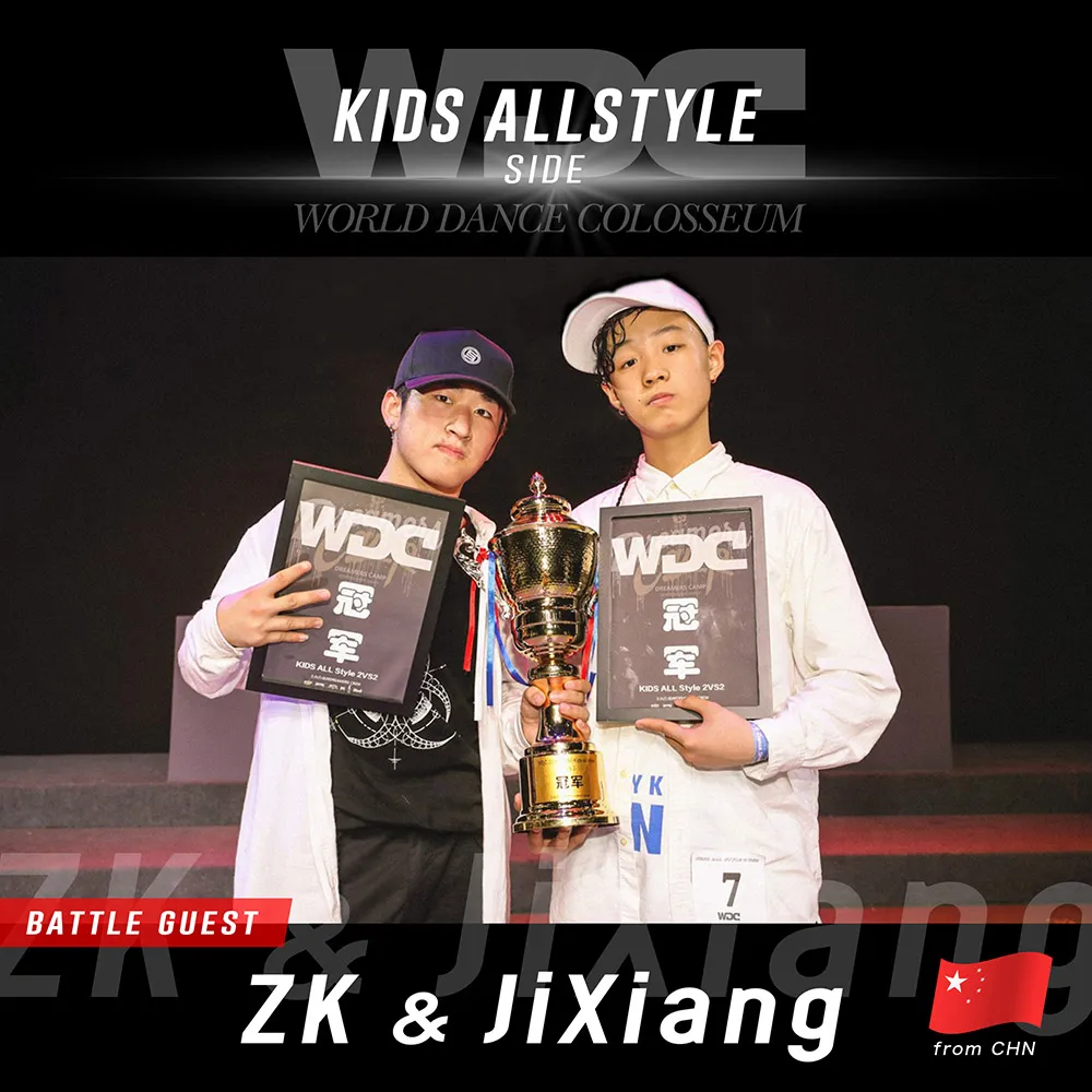 Kids-Allstyle-CHN-Battle-Guest-