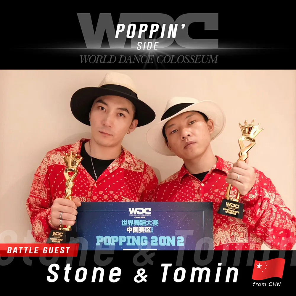 Poppin'-CHN-Battle-Guest-