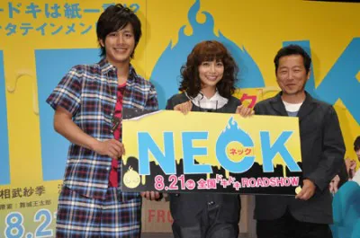 映画「NECK　ネック」の完成披露試写会に出席した溝端淳平、相武紗季、白川士監督（写真左から）