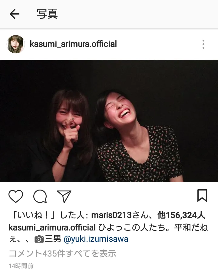 【写真を見る】美女2人がほろ酔い？ 有村架純＆佐久間由衣が頬を赤らめ爆笑する“平和な”ツーショット！/撮影＝泉澤祐希