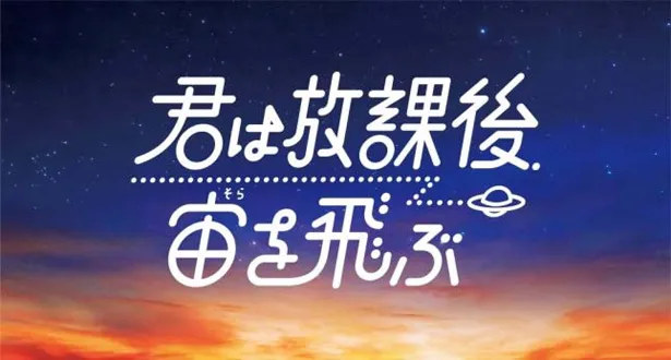 【写真を見る】「おっさんずラブ」の脚本を手掛けた徳尾浩司によるオリジナルストーリーが繰り広げられる