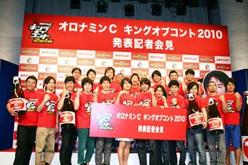 「キングオブコント」今年も開催! ジャルジャルの“公約”は!?