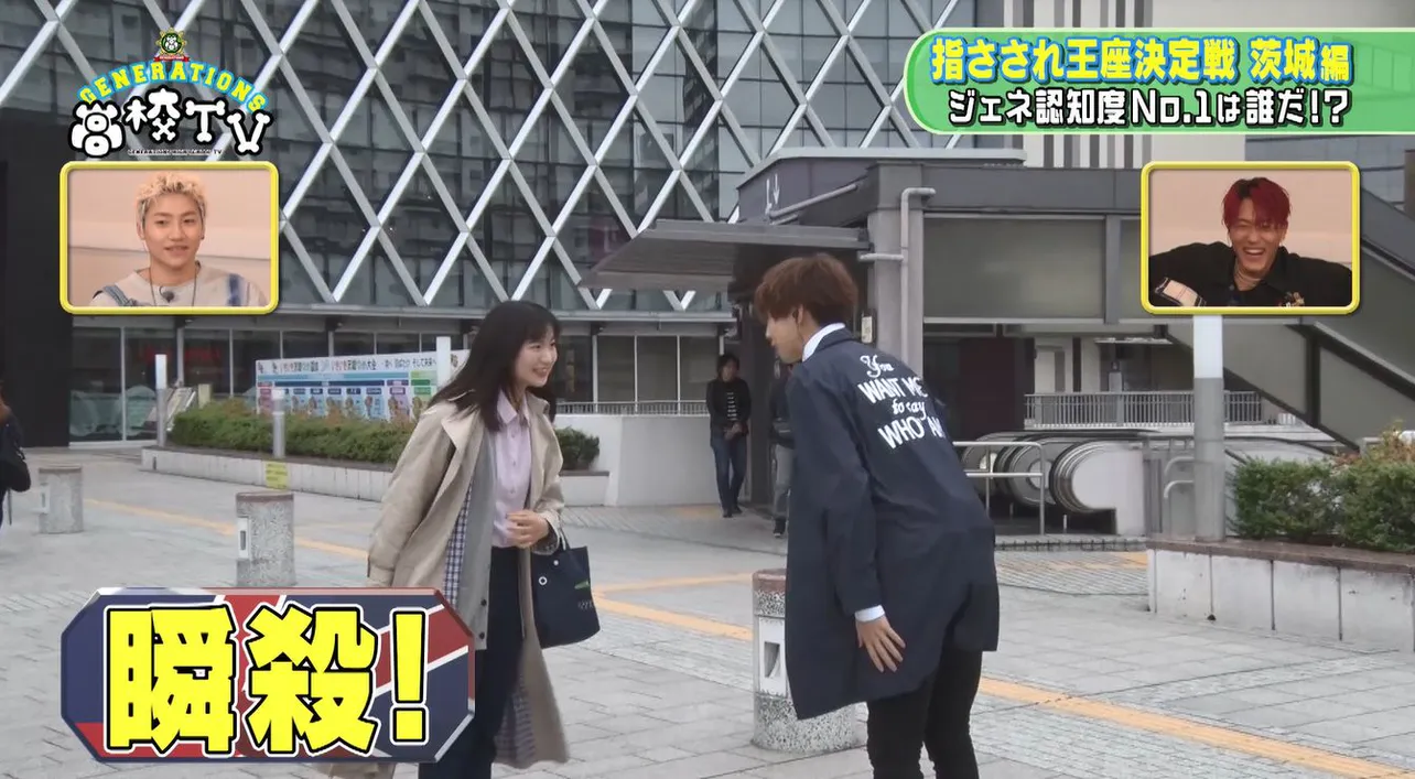 【写真を見る】水戸駅前で、34秒という速さで声をかけられた片寄涼太にファン騒然