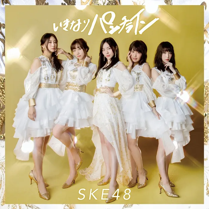 SKE48最新シングル「いきなりパンチライン」の通常盤Type Aジャケット