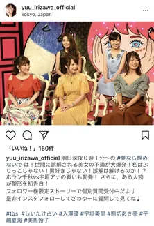 モデルの入澤優が整形初告白、美馬怜子にも「言っちゃえばいいのに」