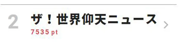 ジェジュンが大久保佳代子と光浦靖子にファイティングポーズ？