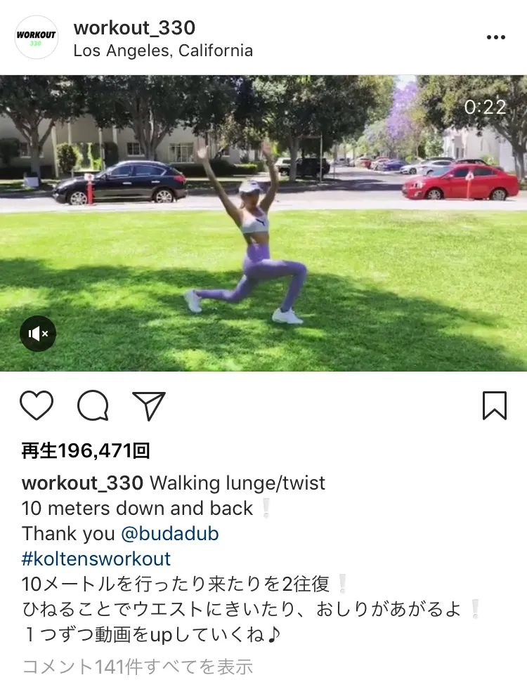 ※ローラ、ワークアウト専用instagram（workout_330）のスクリーンショット