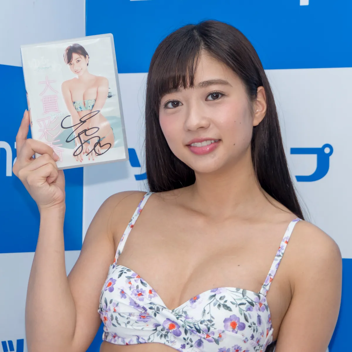 大貫彩香DVD「ゆるふわ」発売イベントより