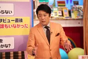“紀州のドン・ファン”の妻、坂上忍が「バイキング」でテレビ初インタビュー