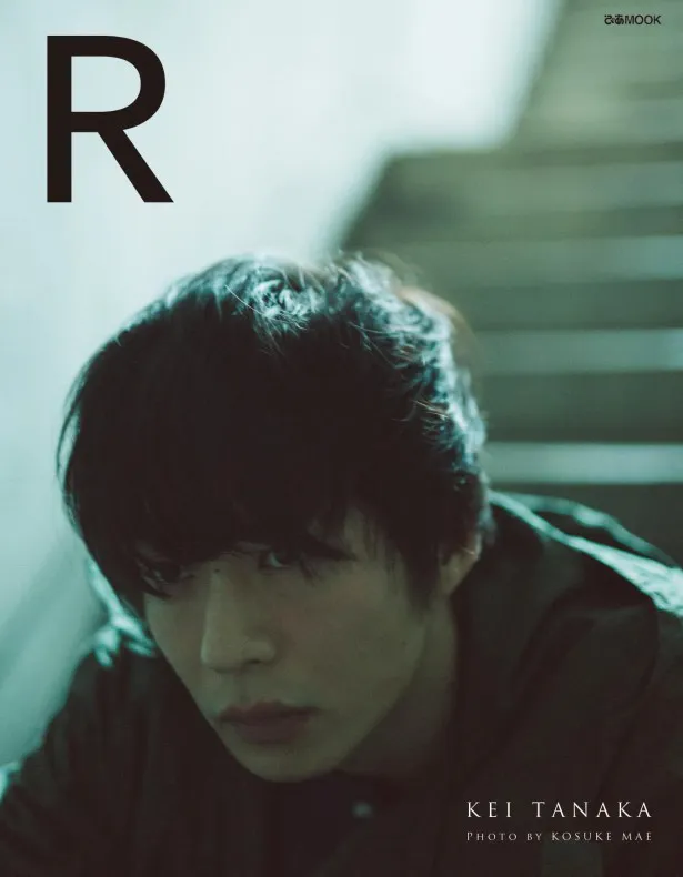田中圭写真集「R」（ぴあ）