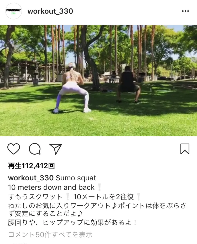 ※ローラ、ワークアウト専用instagram（workout_330）のスクリーンショット