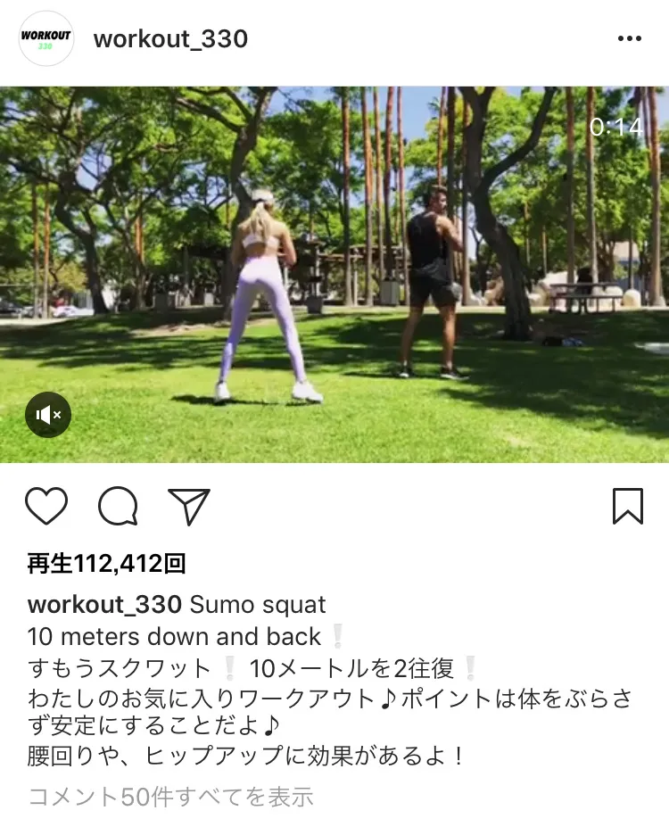 ※ローラ、ワークアウト専用instagram（workout_330）のスクリーンショット