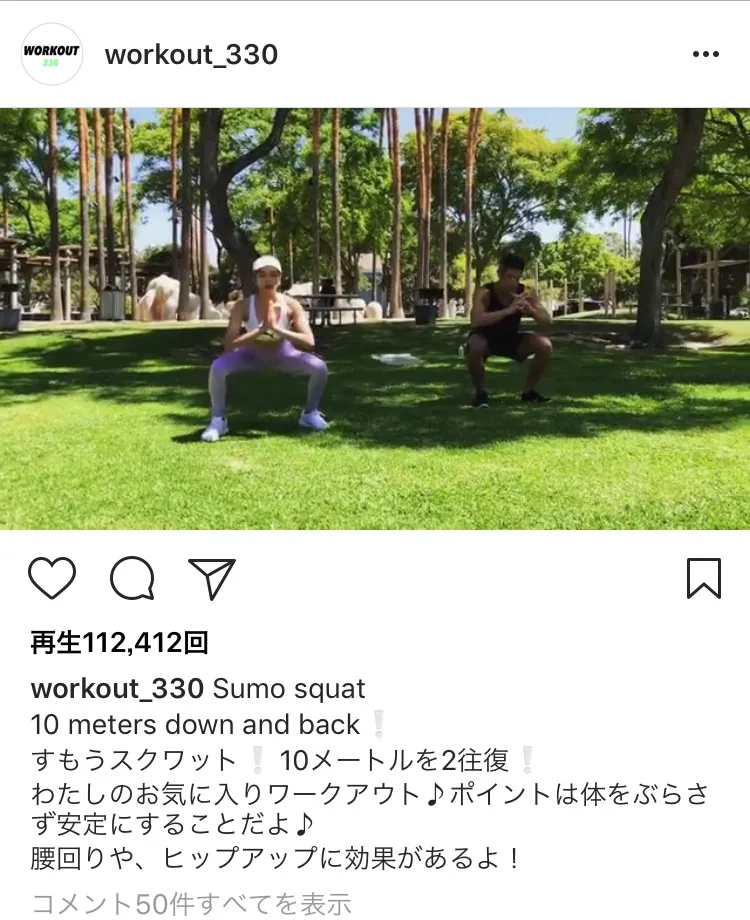 ※ローラ、ワークアウト専用instagram（workout_330）のスクリーンショット