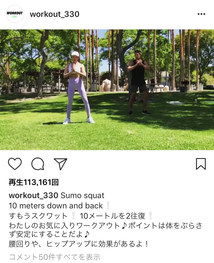 ※ローラ、ワークアウト専用instagram（workout_330）のスクリーンショット