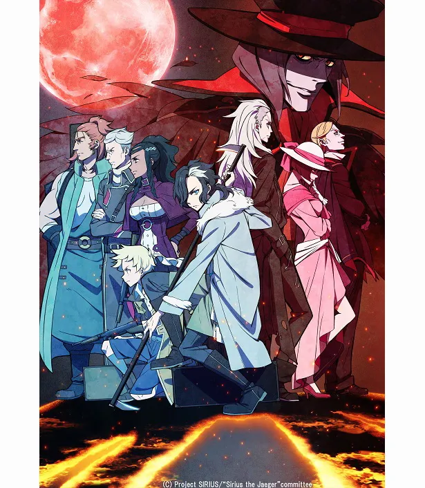 天狼 Sirius the Jaeger(アニメ) | WEBザテレビジョン