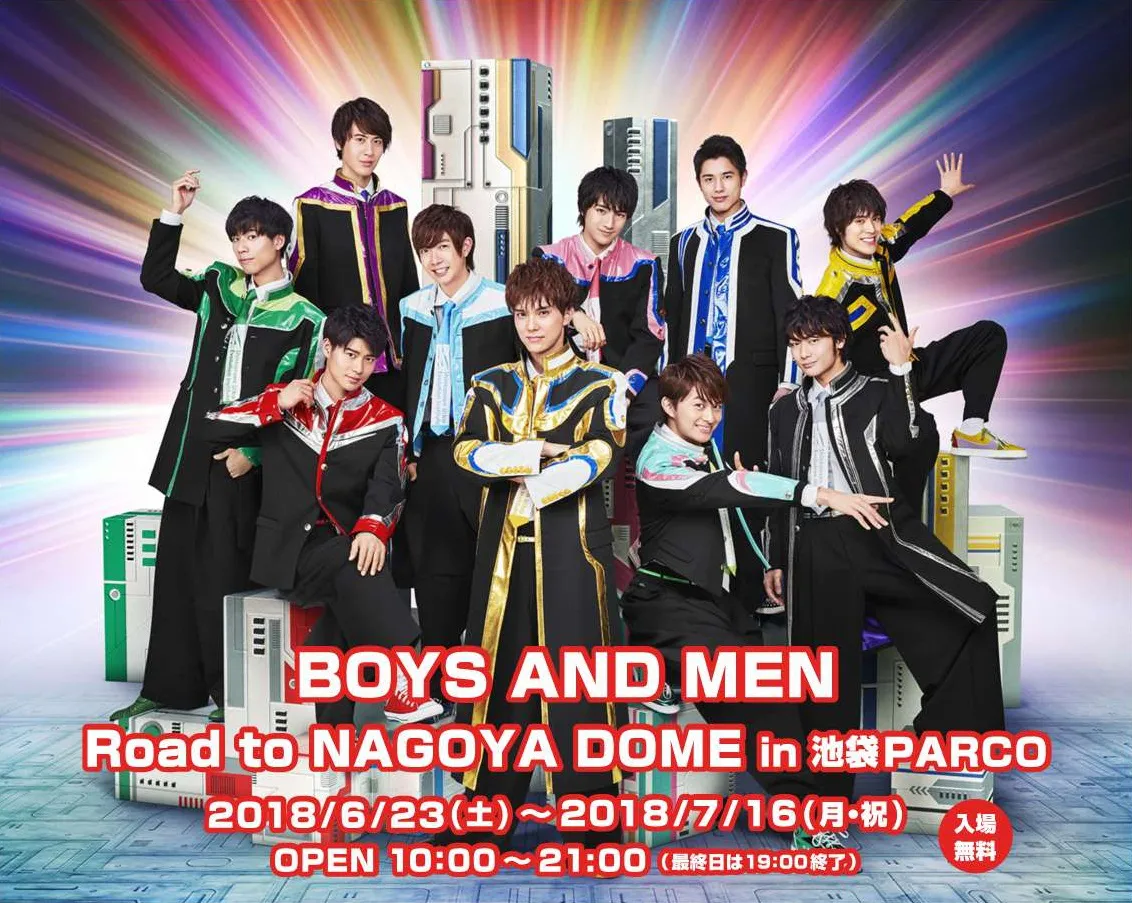 「BOYS AND MEN Road to NAGOYA DOME in 池袋PARCO」メインビジュアル
