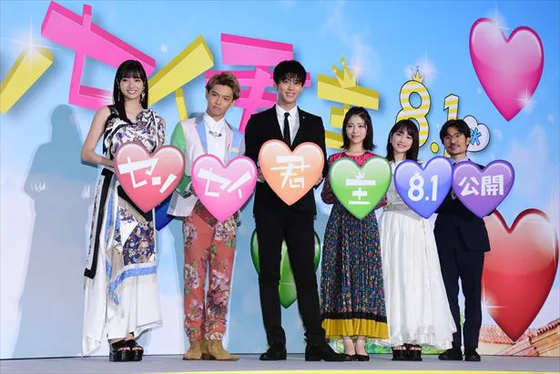 映画「センセイ君主」のスペシャルステージイベントに竹内涼真（左から3人目）ら豪華キャストが登壇