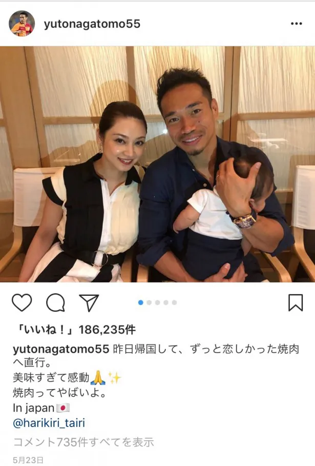 ※画像は長友佑都Instagram（yutonagatomo55）のスクリーンショットです