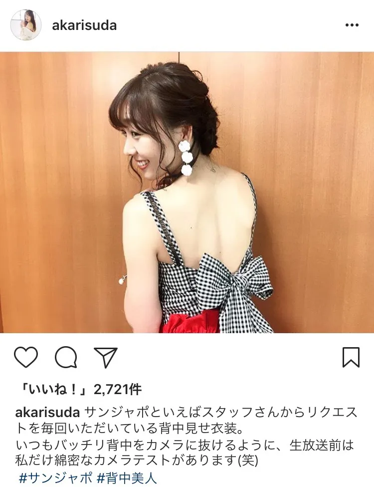 ※須田亜香里instagram（akarisuda）のスクリーンショット
