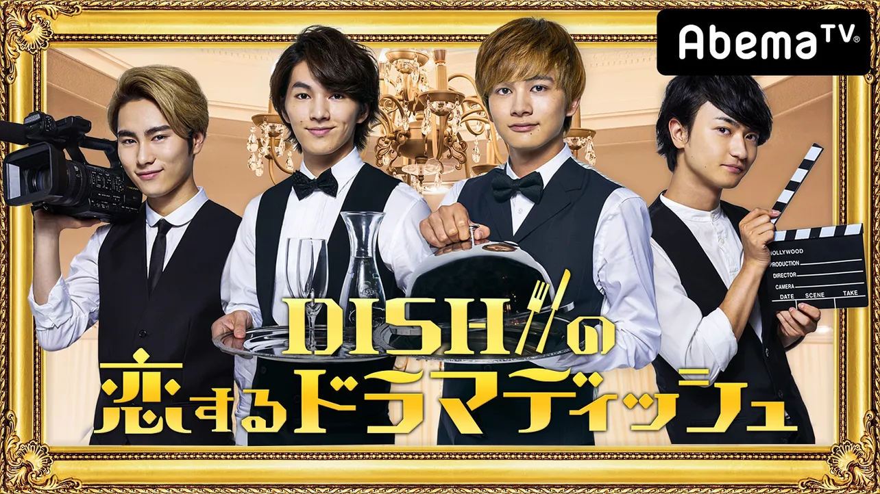 DISH//の泉大智、矢部昌暉、北村匠海、橘柊生(写真左から)