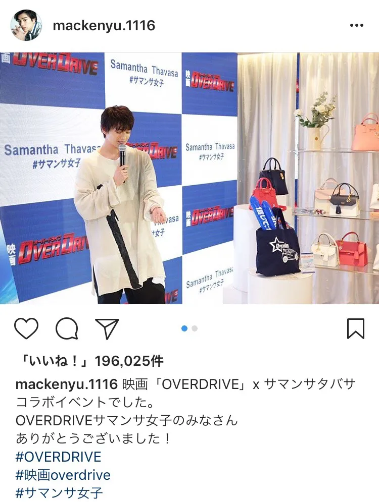 ※新田真剣佑Instagram(mackenyu.1116)のスクリーンショット