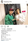 ※新田真剣佑Instagram（mackenyu.1116）のスクリーンショット