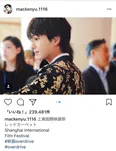 ※新田真剣佑Instagram（mackenyu.1116）のスクリーンショット