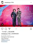 ※新田真剣佑Instagram（mackenyu.1116）のスクリーンショット