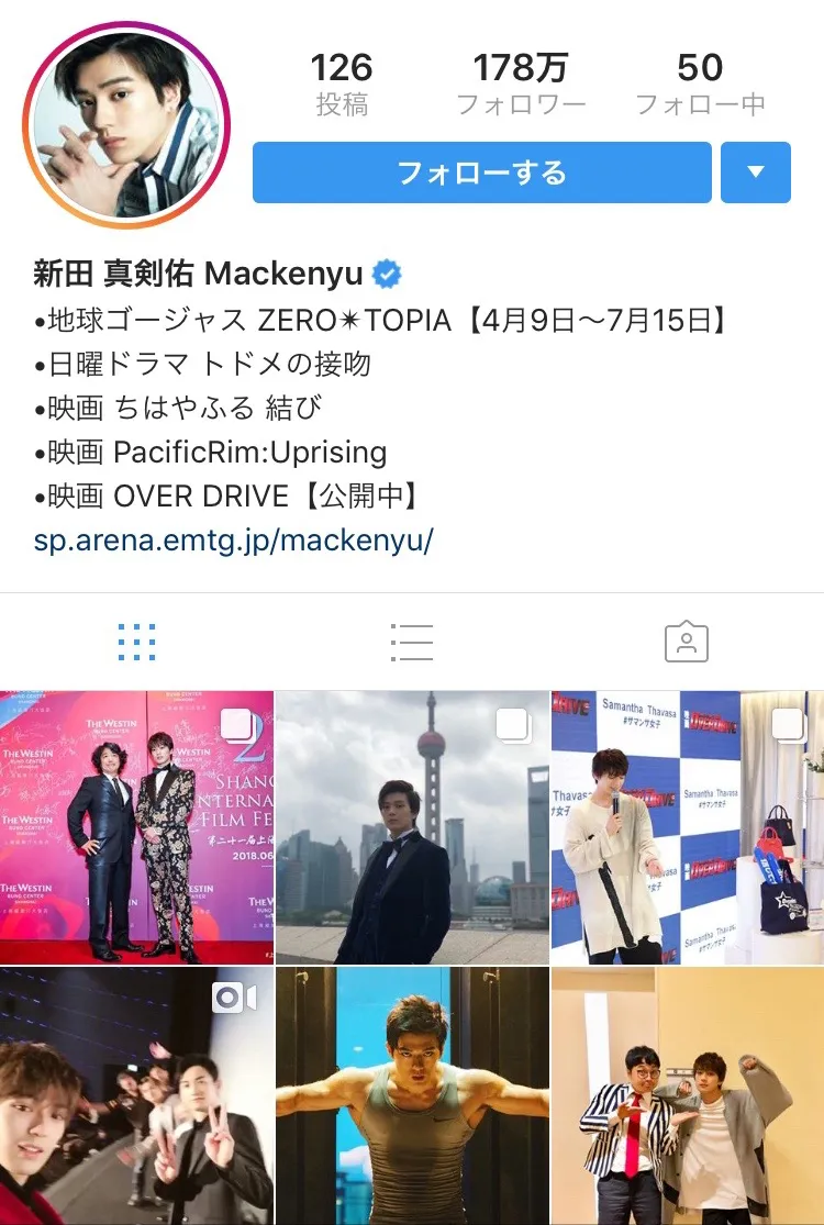 ※新田真剣佑Instagram（mackenyu.1116）のスクリーンショット