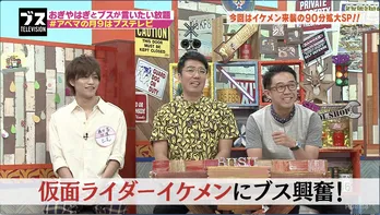 藤田富、バービーの“餌食”に!? 謎のイチャイチャゲーム挑戦