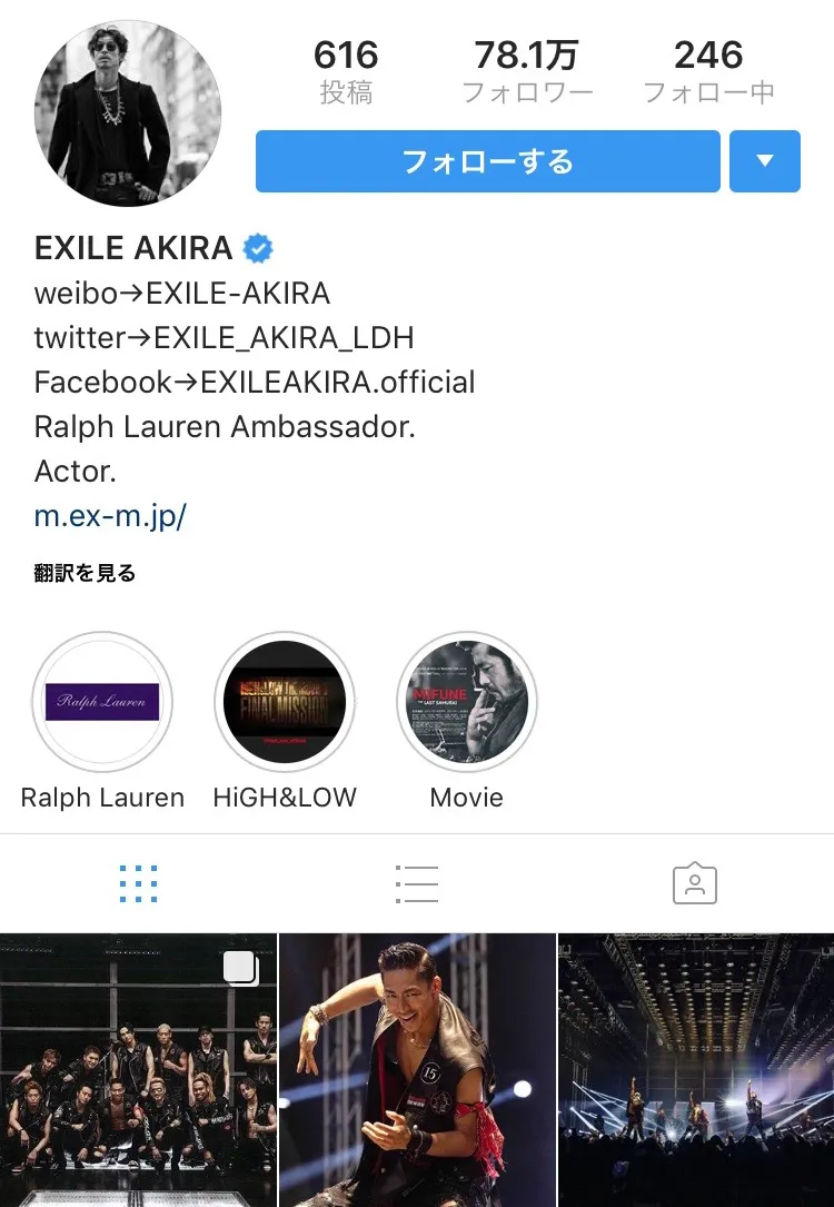 ※AKIRA(exileakira_official)公式Instagramのスクリーンショット