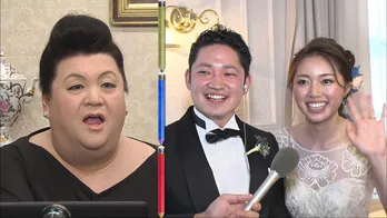 マツコデラックス、予約殺到イマドキ式場と老舗ホテルの結婚式“生”比較にドキドキ!