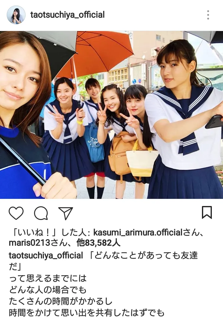 土屋太鳳も公式Instagramを更新して杉咲花との再会を報告した