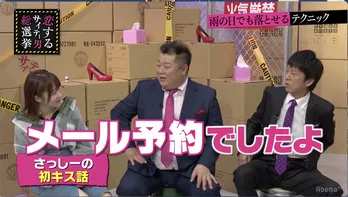 指原莉乃、ファーストキスは“メール予約”「『明日キスしていい?』って…」