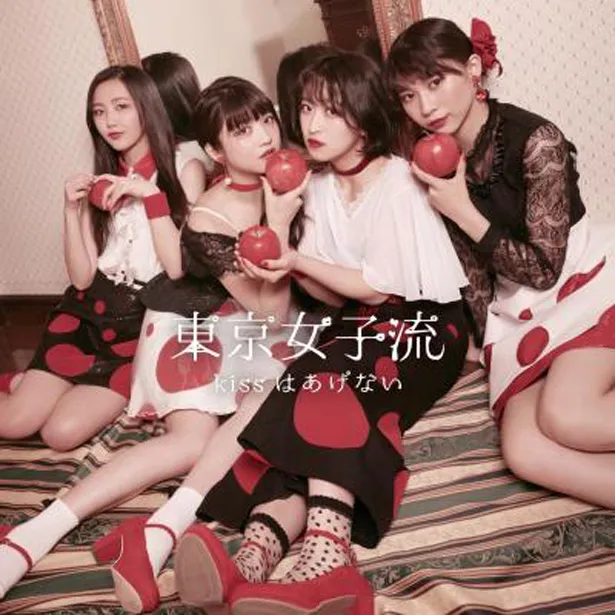 東京女子流「kissはあげない」  CD only 1,080円(税込) 