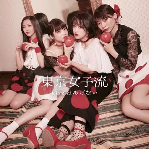 東京女子流「kissはあげない」 CD only 1,080円(税込)