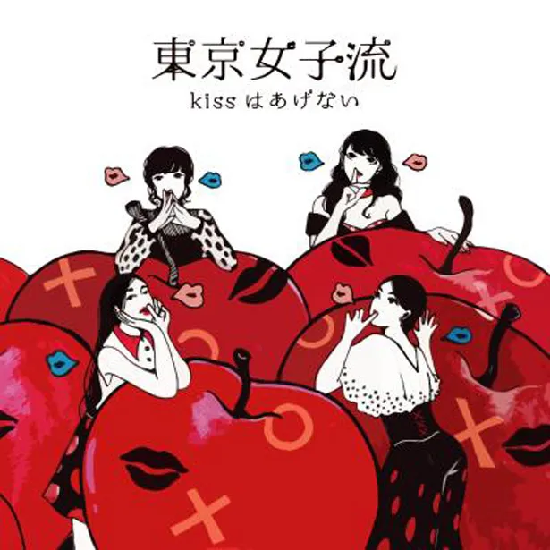 東京女子流「kissはあげない」 CD+DVD 2,160円(税込)