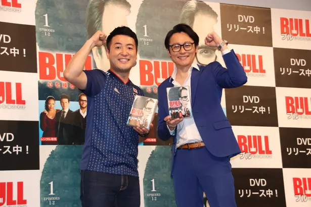 和牛が海外ドラマ「BULL/ブル 心を操る天才」のDVDリリース記念イベントに登場