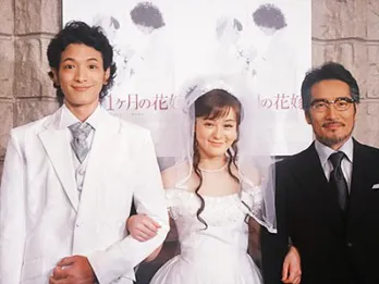 渡部豪太が貫地谷しほりの花嫁姿にウットリ!! 舞台「余命一ヶ月の花嫁」