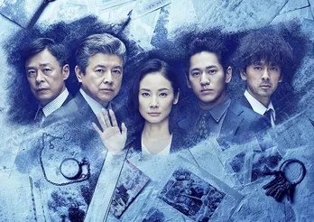 吉田羊主演の刑事ドラマのビジュアル完成!事件のヒントがココに隠されている!?