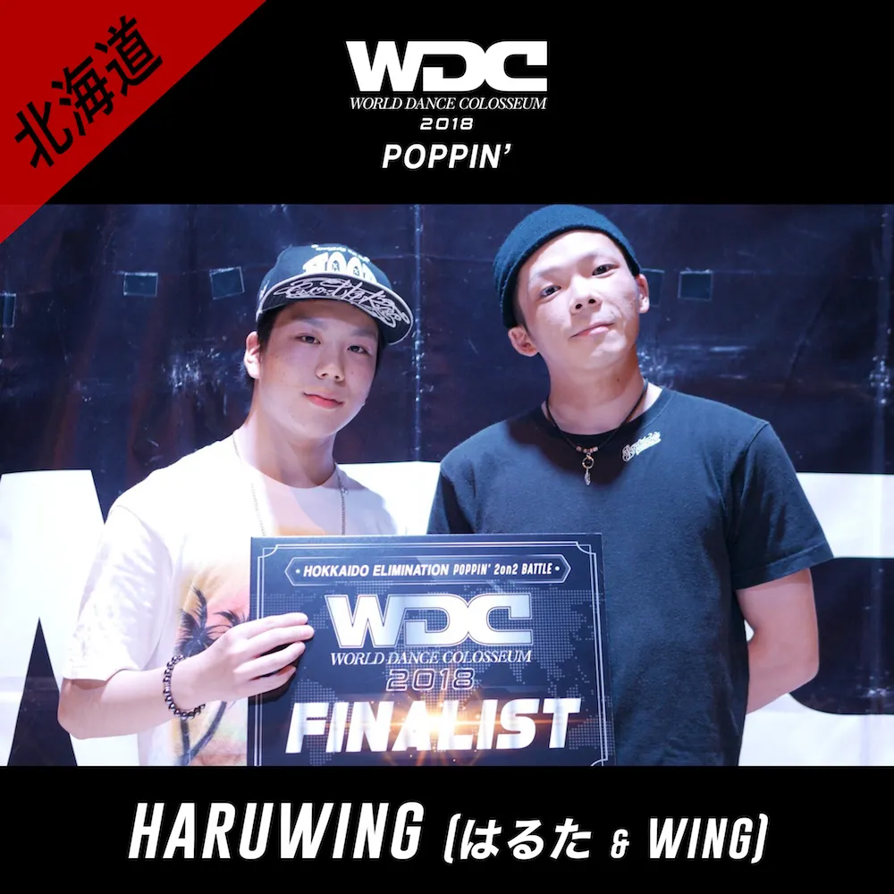 HARUWING（はるた＆WING）