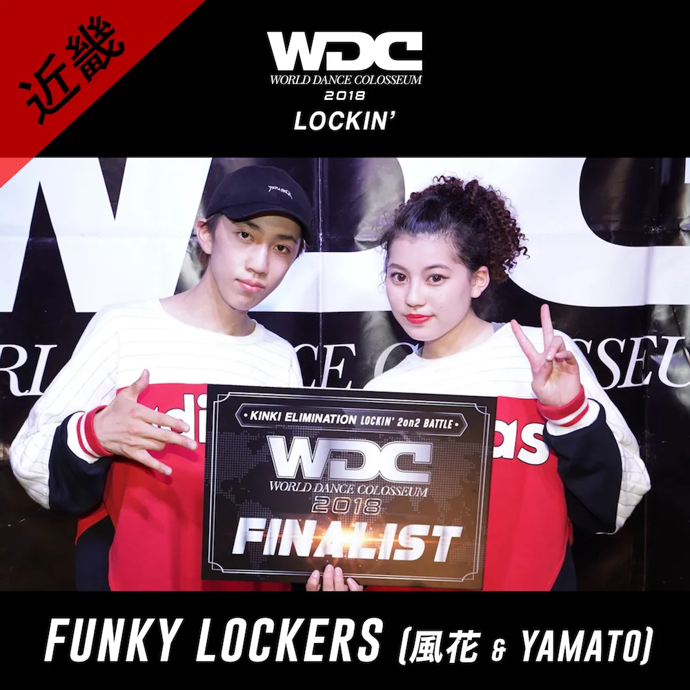 FUNKY LOCKERS（風花＆YAMATO）