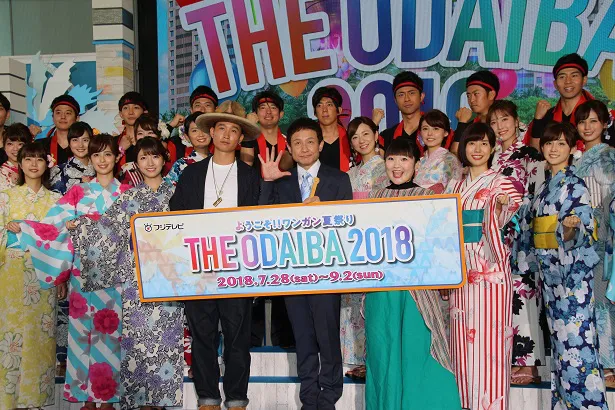 「ようこそ!! ワンガン夏祭り THE ODAIBA 2018」は7月28日(土)よりスタート