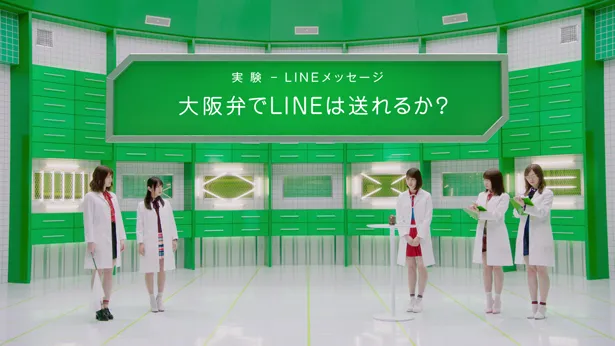 テレビCM「LINE Clova 実験室 大阪弁篇」場面カット
